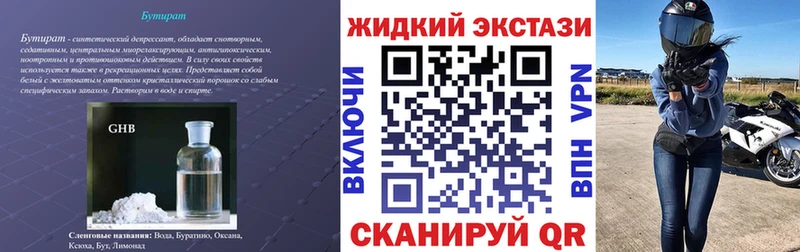 Купить  Тосно  Бутират бутандиол 