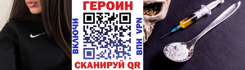 Героин хмурый  Купить где  Тосно 