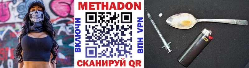 Купить закладки  Тосно  Метадон methadone 